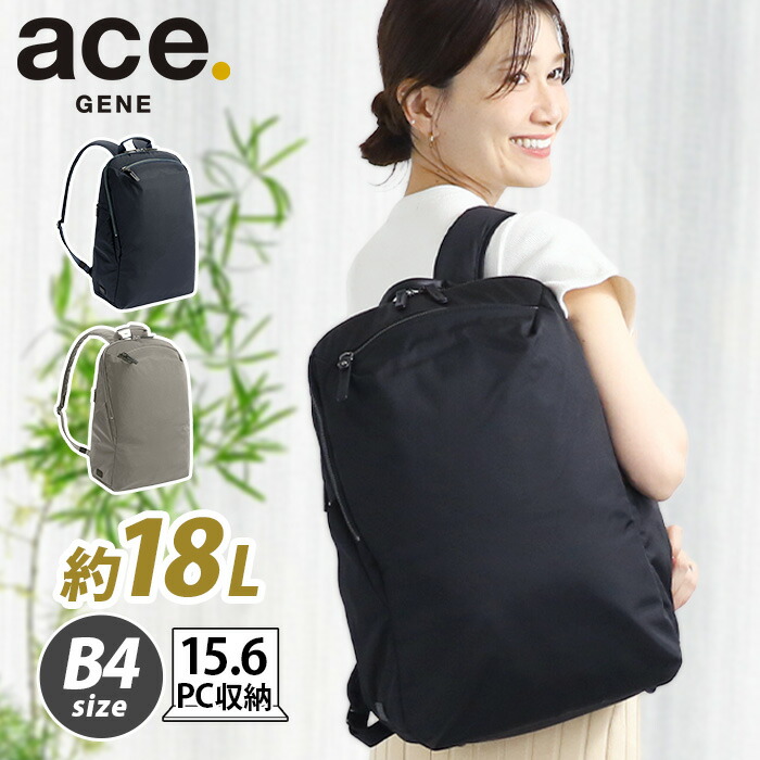 ace. GENE LABEL ビジネスリュック エース ジーン ビジネスバッグ