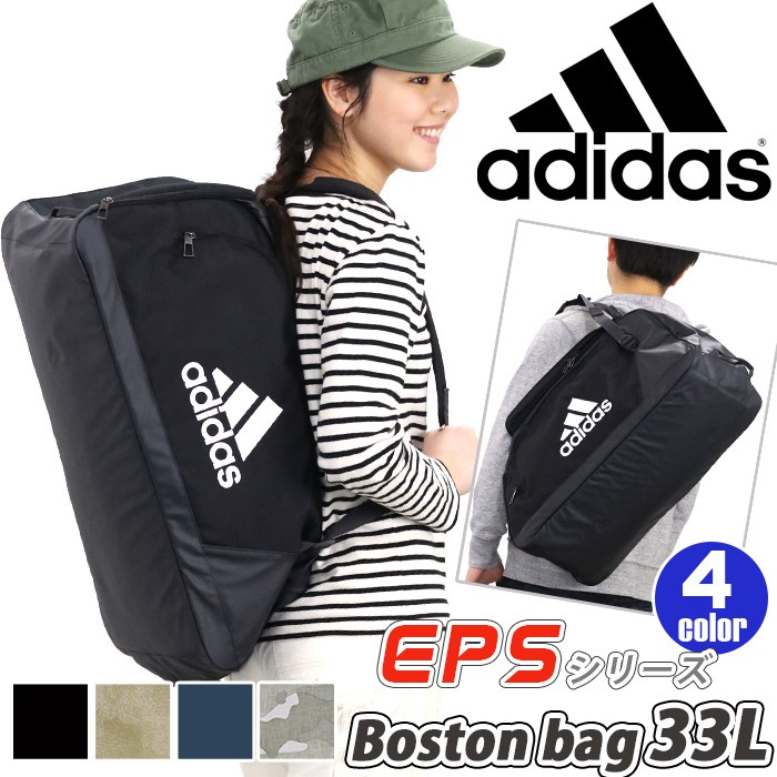 ボストンバッグ adidas アディダス ボストン EPS 大容量 33L スクールリュック リュック リュックサック バックパック デイパック  メンズ レディース 男女兼用 :adidas-007:バッグとスーツケースのビアッジョ 通販 