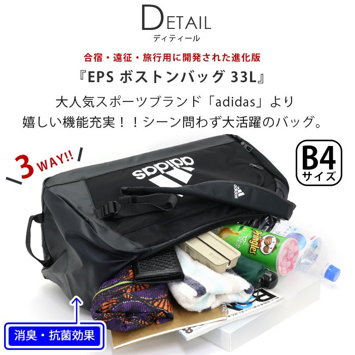 eps ボストンバッグ 33l トップ