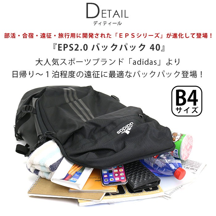 adidas リュックサック アディダス 大容量 40L EPS リュック