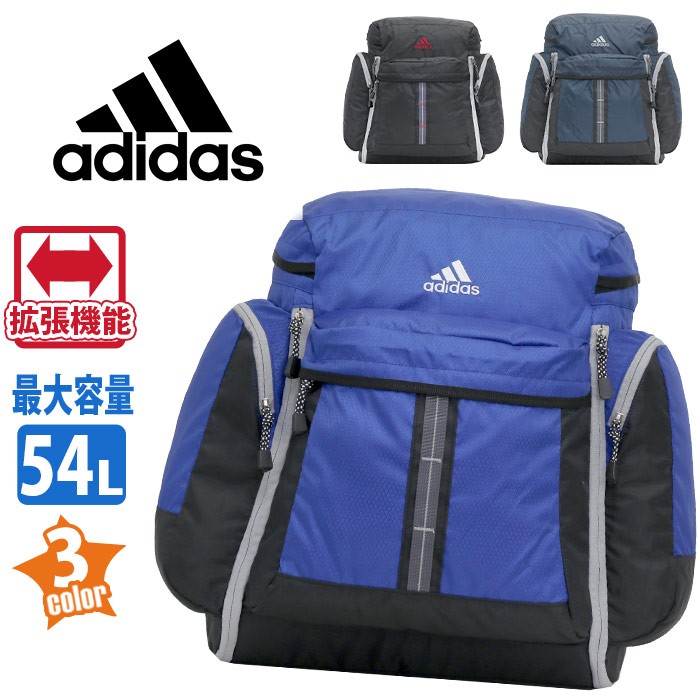 林間学校 リュック アディダス adidas サブリュック 54L 修学旅行 林間学校 リュック アディダス adidas サブリュック 54L 修学