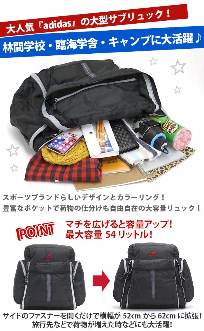 adidas サブリュック リュック アディダス キッズ 大容量 拡張