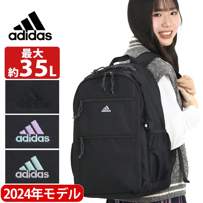 アディダス adidas リュックサック 大容量 レディース メンズ 男女兼用