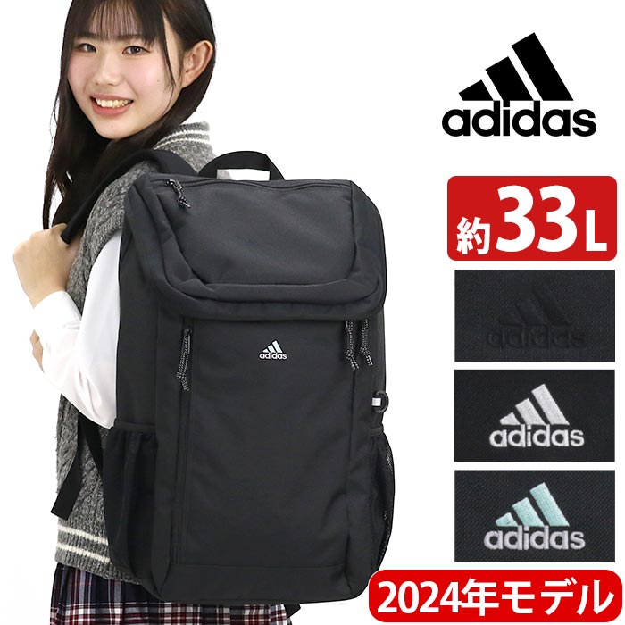 アディダス adidas リュックサック 大容量 2024年 春夏 新作 