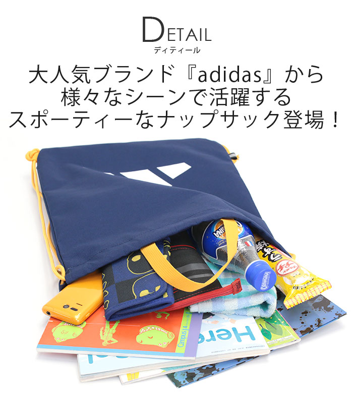 adidas ナップサック アディダス 巾着 ジュニア キッズ 子供用