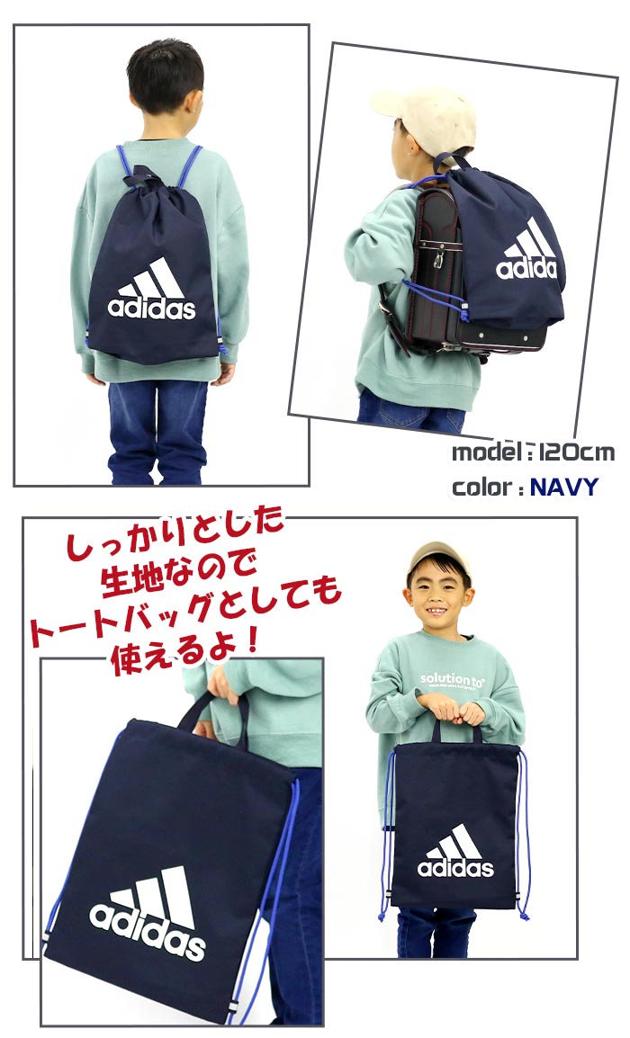 ナップサック アディダス adidas きんちゃく 巾着 ジュニア キッズ