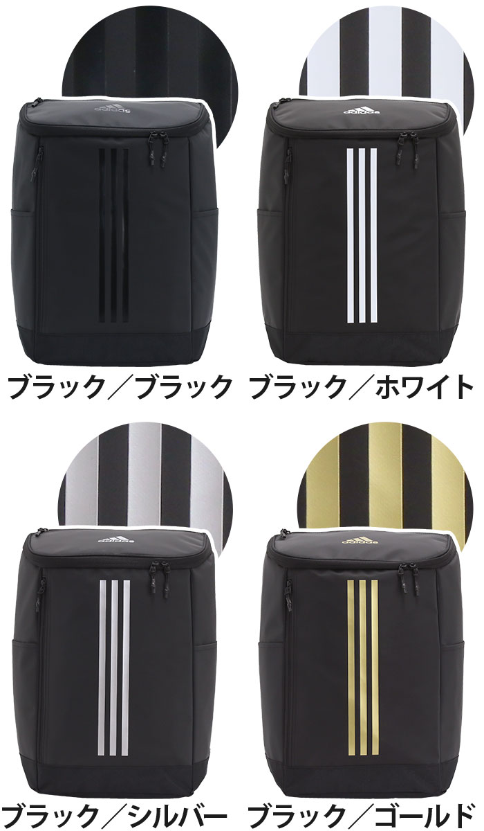 adidas ☆ リュックサック アディダス 通学 スクエア 黒 26L
