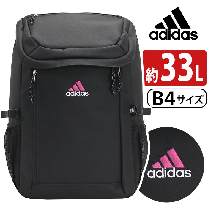 【セール】 リュック アディダス adidas 2023 春夏 新作 リュックサック 大容量 33L 通学 レディース メンズ スクエア バックパック リフレクター 撥水