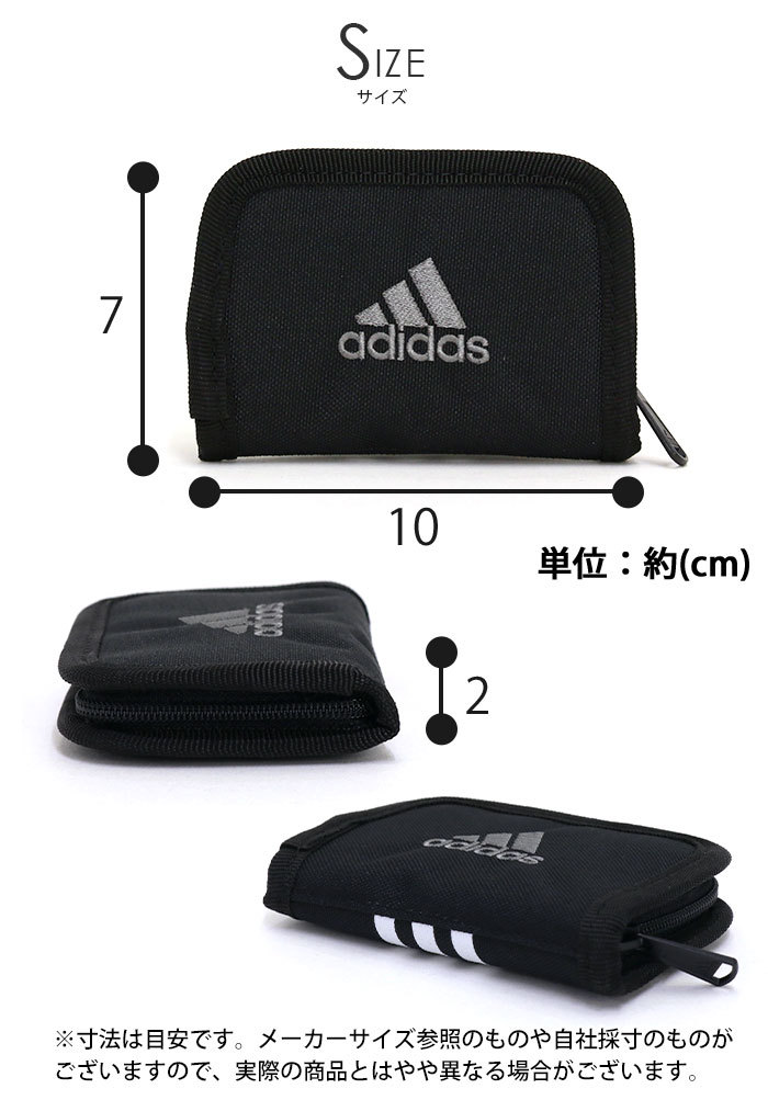財布 Adidas アディダス 小銭入れ メンズ 男 男の子 男性 小銭 小銭ケース ミニウォレット コインケース ミニ財布 Adidas2 301 バッグとスーツケースのビアッジョ 通販 Yahoo ショッピング