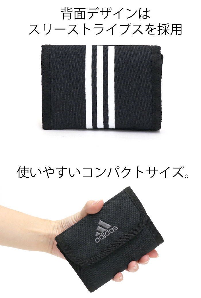 財布 Adidas アディダス 三つ折り財布 ミニ財布 メンズ 男 男の子 男性 小銭 ミニウォレット 札入れ ウォレット Adidas2 302 バッグとスーツケースのビアッジョ 通販 Yahoo ショッピング