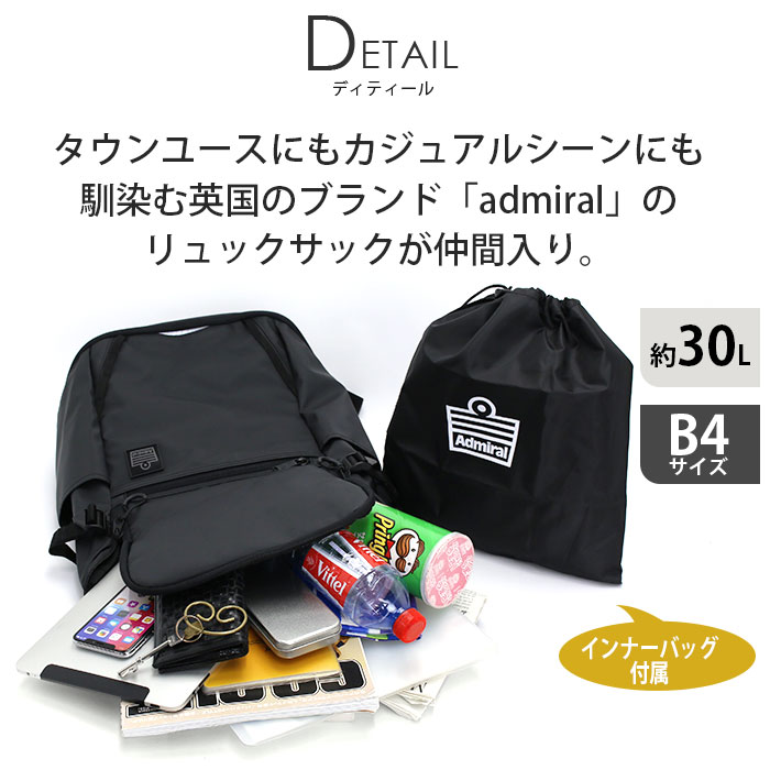 リュックサック admiral アドミラル ハーフジップ デイパック 30L 大容量 リュック バックパック デイパック バッグ かばん メンズ レディース ユニセックス シューズ収納付き 靴入れ 通学 通勤 A4サイズ A4 高校生 大人 学生 おしゃれ 人気 DIVERSE 01-03 Admiral（アドミラル） リュックサック ハーフジップ デイパック 30L