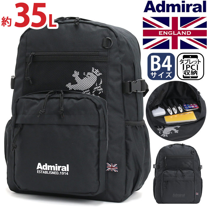 アドミラルアレグル　ボルメテウスハック Admiral（アドミラル） リュック メンズ レディース リュックサック