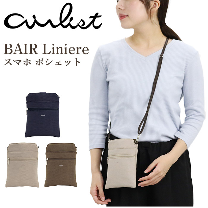 airlist（エアリスト） ミニショルダーバッグ ポーチ ポーチ スマホ