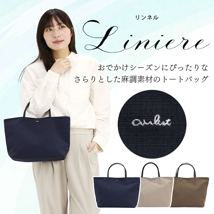 airlist（エアリスト） トートバッグ S B5 かばん サブバッグ 通勤