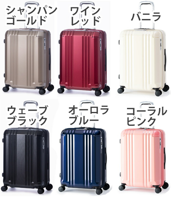 アジア・ラゲージ スーツケース A.L.I アジアラゲージ 旅行
