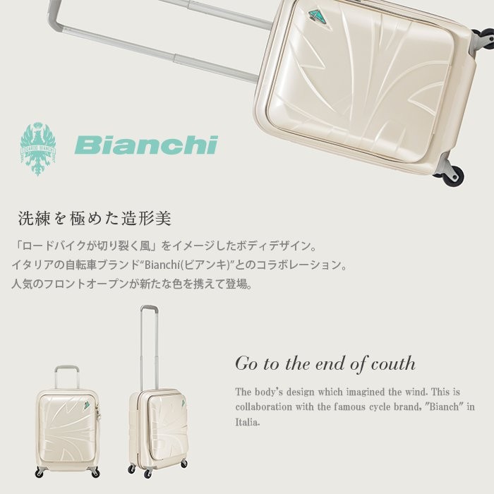 スーツケース 32L Bianchi ビアンキ 小型 1泊 2泊 機内持ち込み キャリーケース ハードケース 4輪 旅行 出張 機内持込  BCHC-1150 A.L.I アジアラゲージ 送料無料