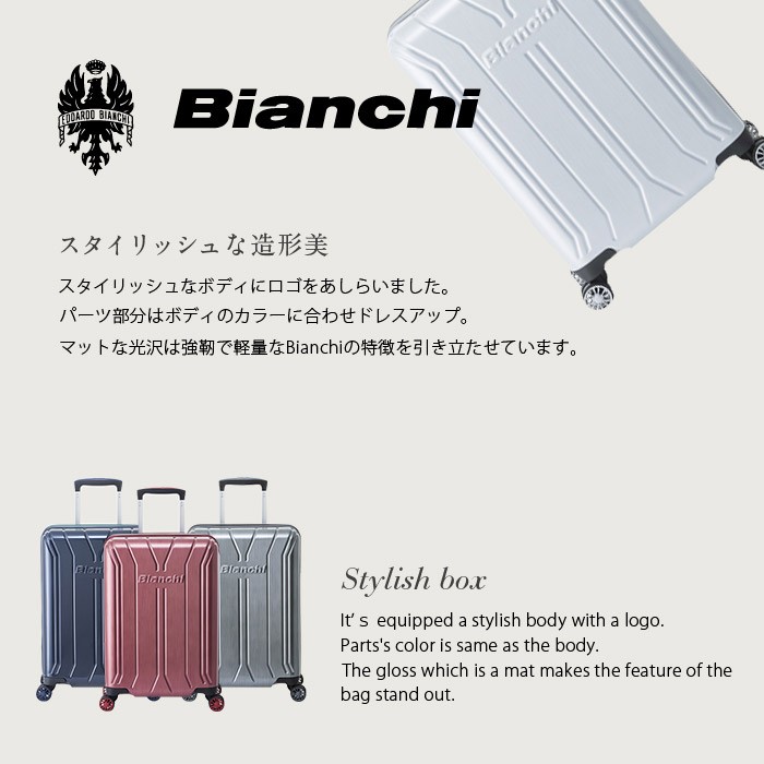 スーツケース 40L Bianchi ビアンキ 小型 送料無料 1泊 2泊 キャリーバッグ キャリーケース ハードケース A.L.I アジアラゲージ  ブランド