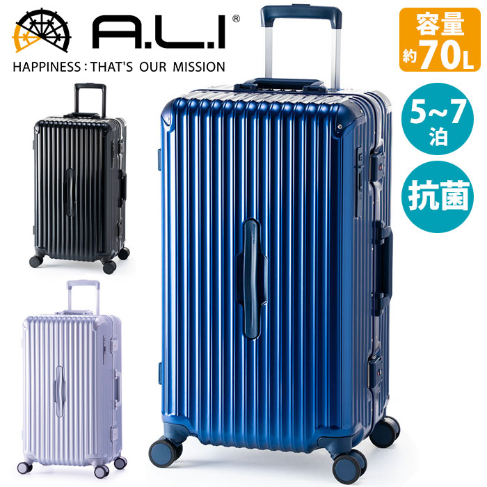 A.L.I PURODACT JAPAN スーツケース【良品】 アジア・ラゲージ スーツケース A.L.I 旅行 ハードケース フレーム