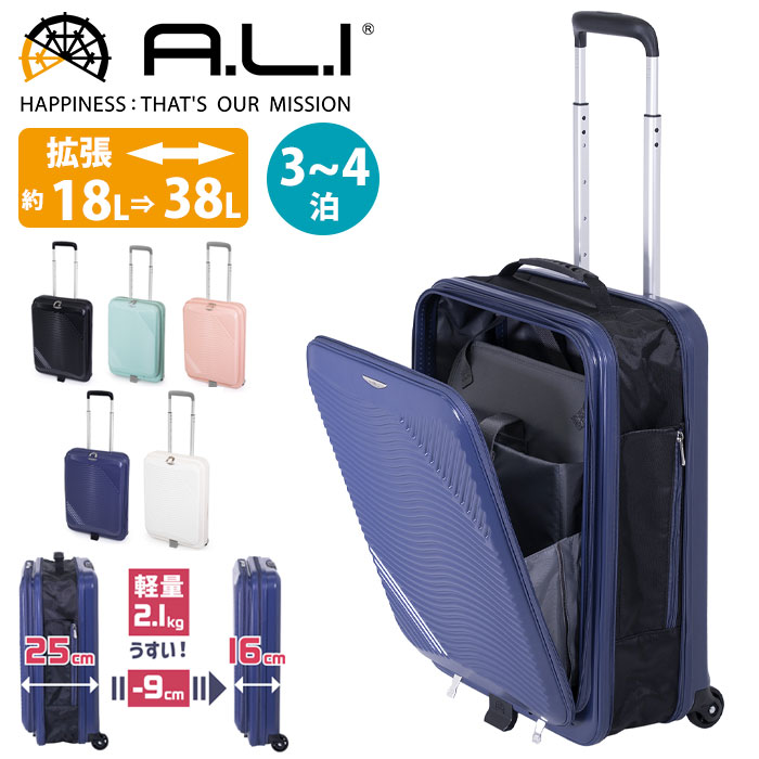 アジア・ラゲージ スーツケース 折りたたみ A.L.I アジア
