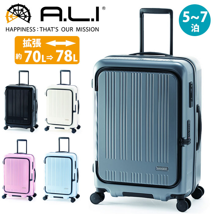 スーツケース A.L.I アジアラゲージ 旅行 ハードケース ファスナー 