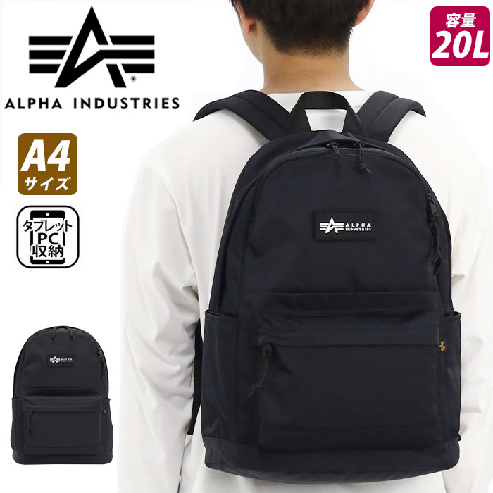 リュックサック アルファ インダストリーズ ALPHA INDUSTRIES