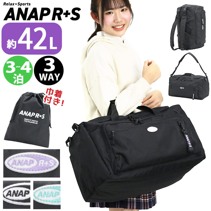 ANAP R+S アナップ リラスポ ボストンバッグ レディース 3WAY ボストンリュック 大容量 ショルダーバッグ かばん 斜めがけ 肩掛け 2泊 3泊 anap-0004.jpg