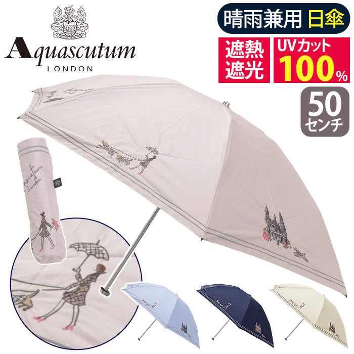 Aquascutum（アクアスキュータム） 日傘 折りたたみ傘 東レ サマー