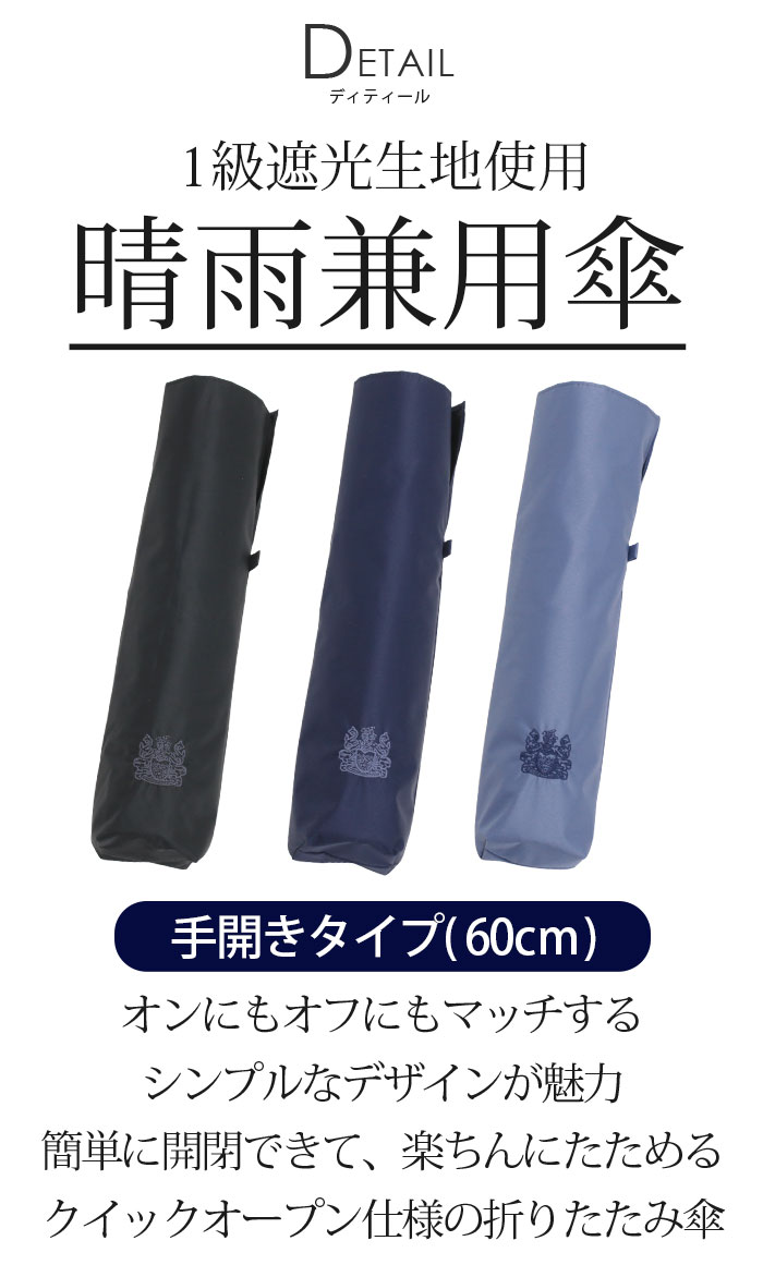 Aquascutum（アクアスキュータム） 日傘 折りたたみ傘 メンズ 傘 東レ