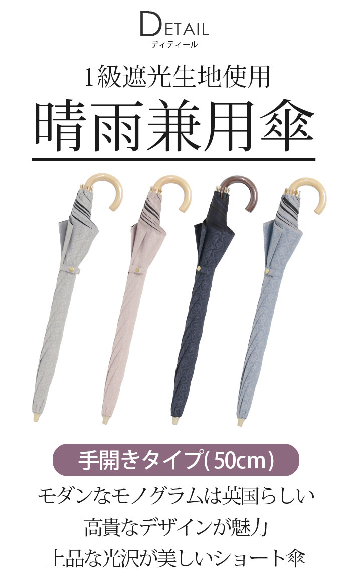 Aquascutum 日傘 長傘 ショート傘 アクアスキュータム 晴雨兼用