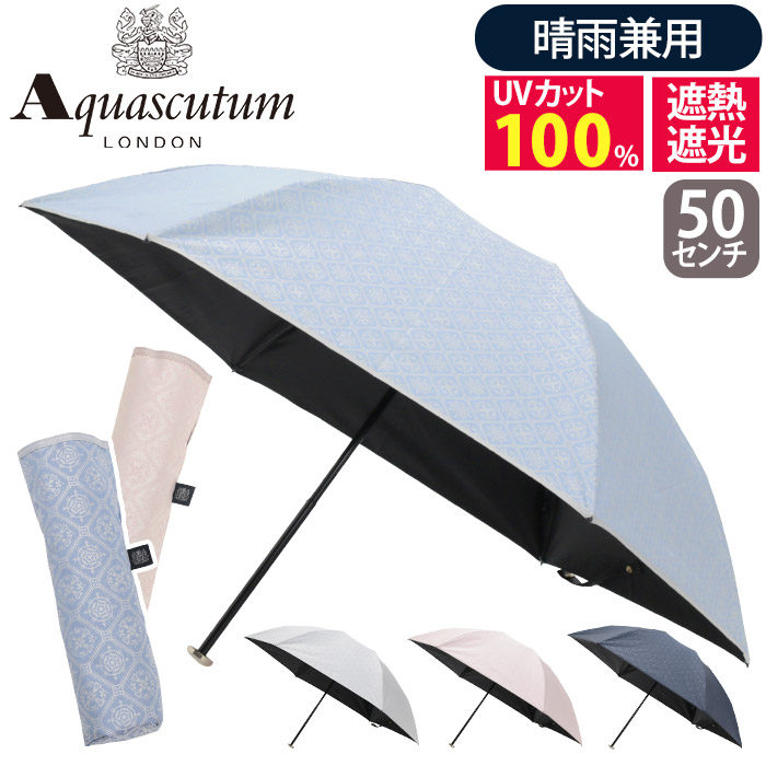 【未使用】Aquascutum 晴雨兼用長傘　サマーシールド 晴雨兼用日傘 Aquascutum アクアスキュータム USED美品 サマー