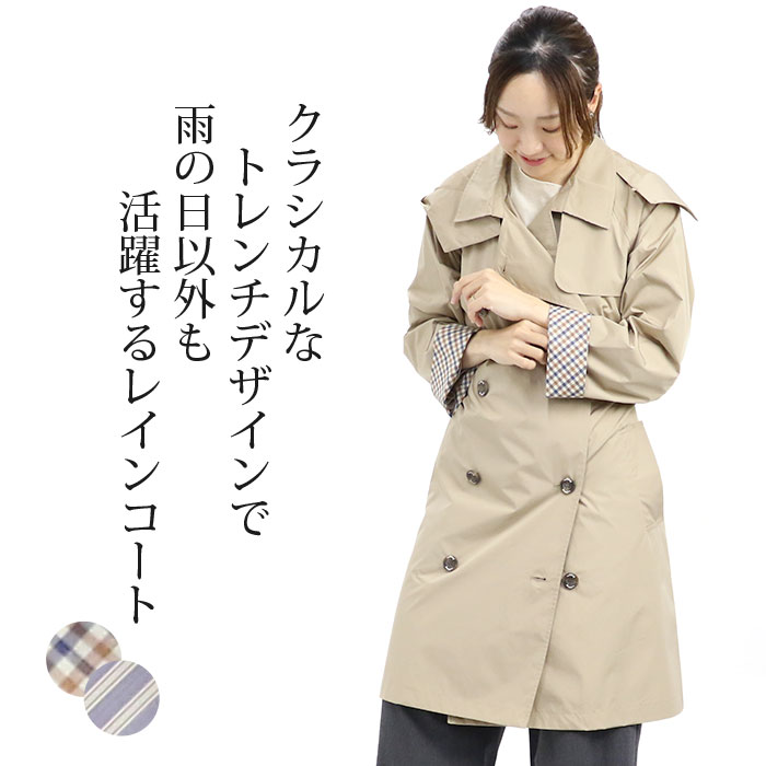 Aquascutum（アクアスキュータム） レインコート トレンチ型