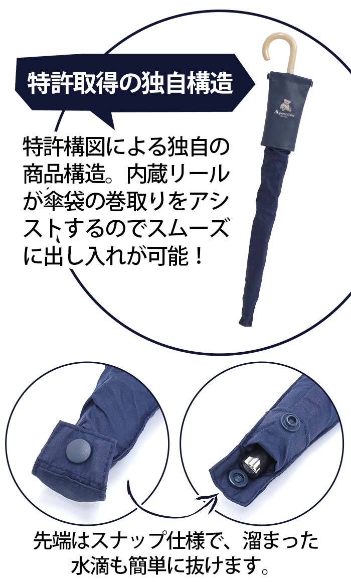 Aquascutum（アクアスキュータム） 楽スポっ 傘ケース 傘カバー 傘収納
