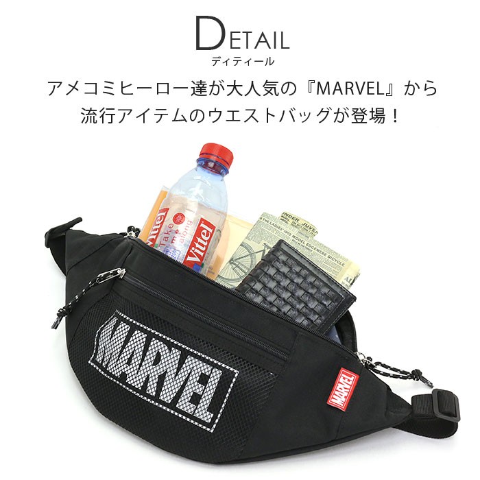 ボディバッグ マーベル MARVEL ウエストポーチ メッシュポケット