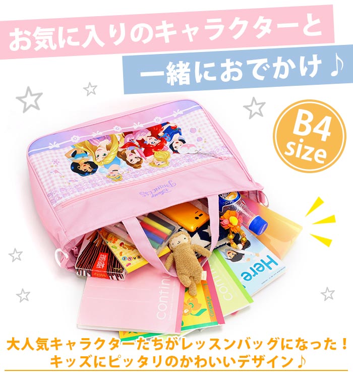 Disney（ディズニー） レッスンバッグ ショルダーバッグ キッズ 子供