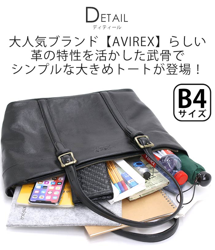 AVIREX ブラック ハンドバッグ AVIREX トートバッグ アヴィレックス アビレックス メンズ