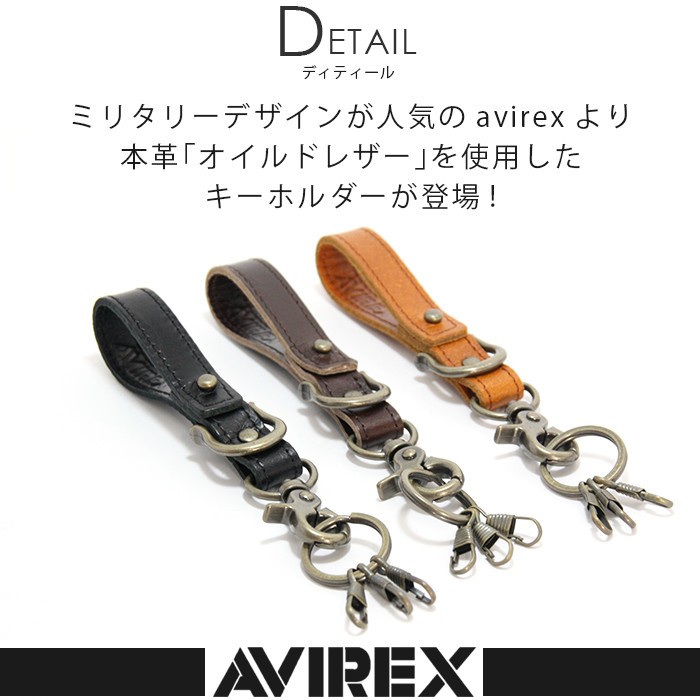 キーホルダー キーケース AVIREX アヴィレックス アビレックス BEIDE バイド レザー 本革 牛革 ブランド メンズ レディース