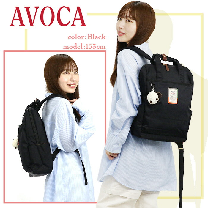 リュックサック AVOCA アヴォカ トートリュック 2WAY バックパック バッグ 手持ち 通学 通勤用 羊 A4 かわいい シンプル 黒 ブラック  男性 男女兼用