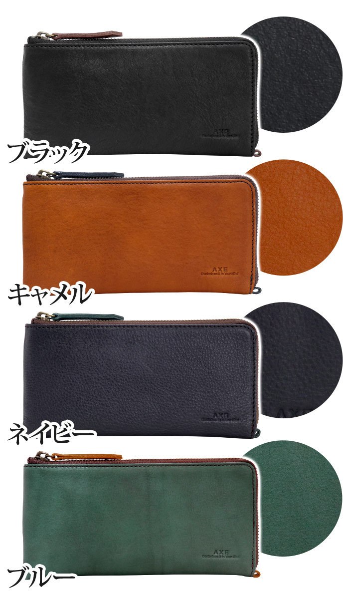 AXE（アックス） 長財布 メンズ レザー 男性 男 本革 革 財布 ロング