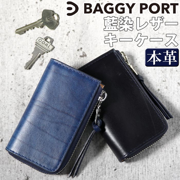 BAGGY PORT（バギーポート） キーケース BAGGYPORT KOI コーアイ 鍵