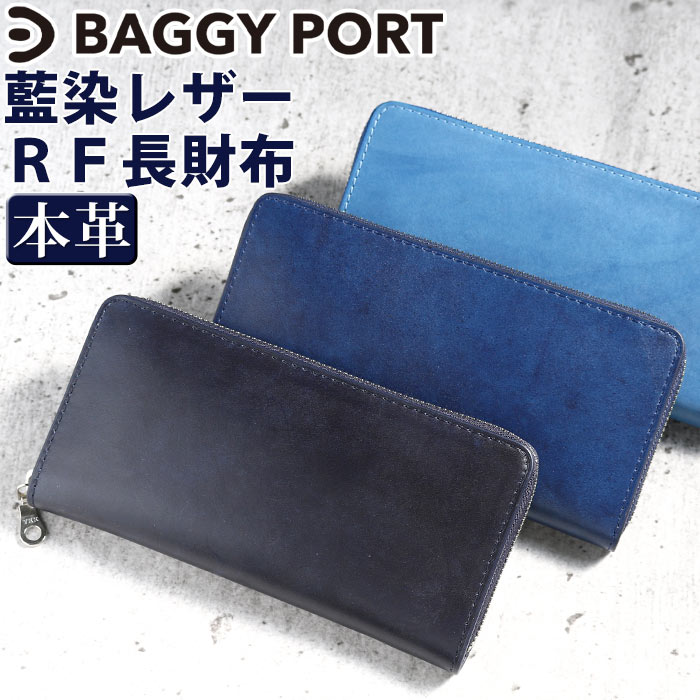 BAGGY PORT(バギーポート) 長財布 BAGGYPORT KOI コーアイ メンズ BAGGY PORT(バギーポート) 長財布 BAGGYPORT KOI コーアイ メンズ