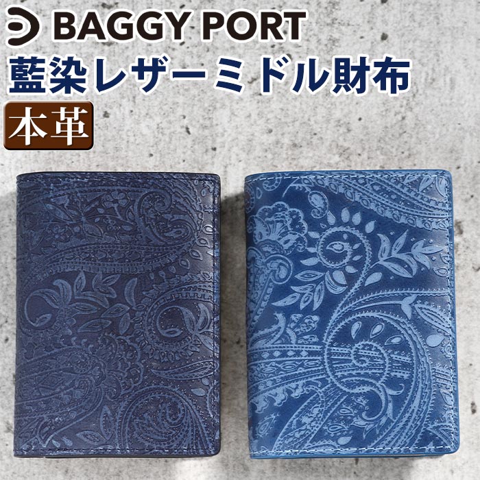 BAGGY PORT（バギーポート） BAGGYPORT KOI コーアイ 二つ折り財布
