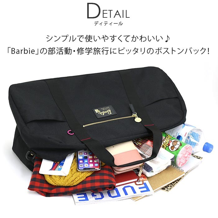 barbieボストンバック 旅行用バック - 旅行用バッグ