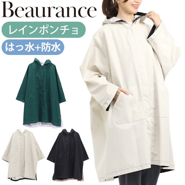 Beaurance（ビューランス） レインポンチョ レインコート レディース
