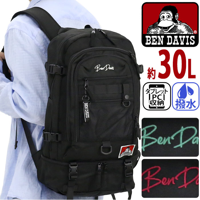 リュックサック ベンデイビス BEN DAVIS メンズ レディース 30L B4 A4 大容量 SUB POCKET シューズルーム 撥水 PC タブレット 通学 ジム 旅行 男性 女性 男女 男子 女子 bendavis2-0014.jpg