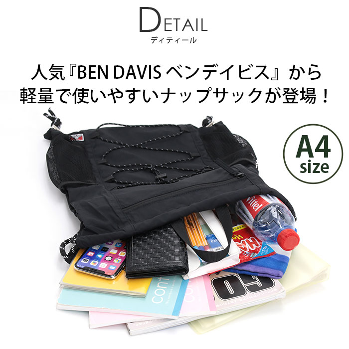 BEN DAVIS（ベンデイビス） リュックサック ナップサック ナップザック