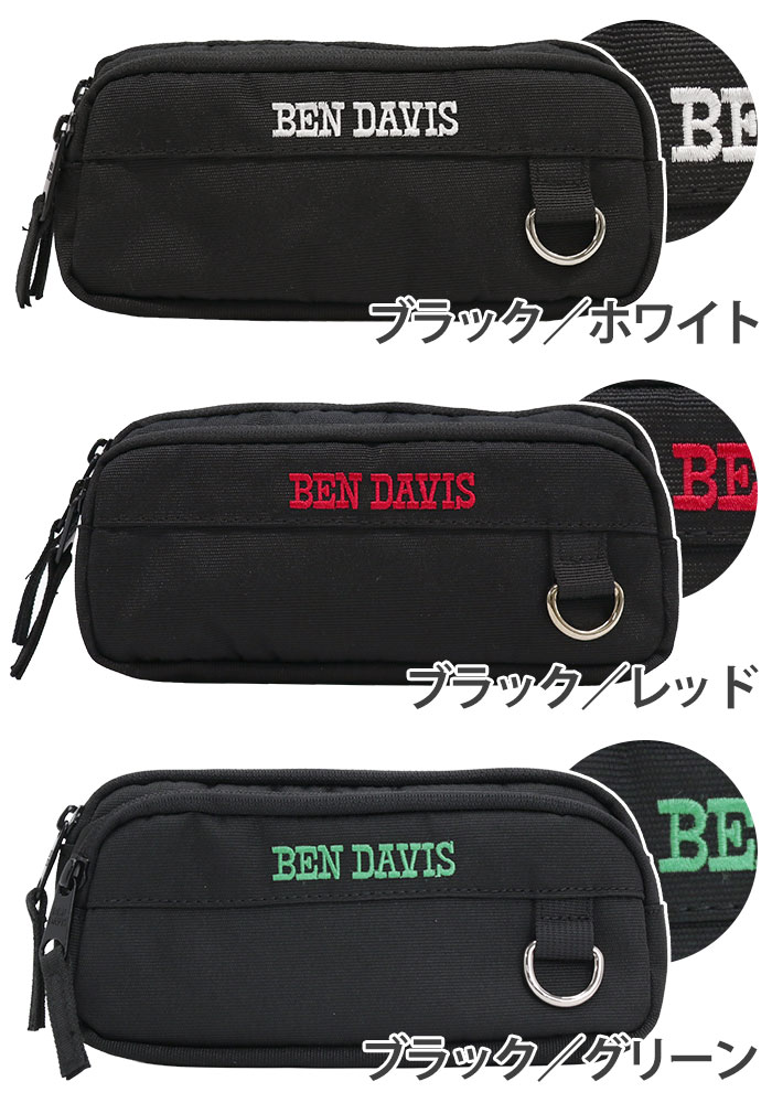 BEN DAVIS ブラック 筆箱 BEN DAVIS（ベンデイビス） ペンケース ダブルペンケース ペン入れ