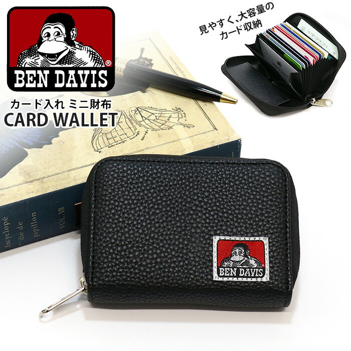 ベンデイビス 財布 BEN DAVIS カードウォレット 正規品 カード入れ 小銭入れ ミニウォレット ミニ財布 メンズ サブ財布 学生 中学生  高校生 大学生 プレゼント