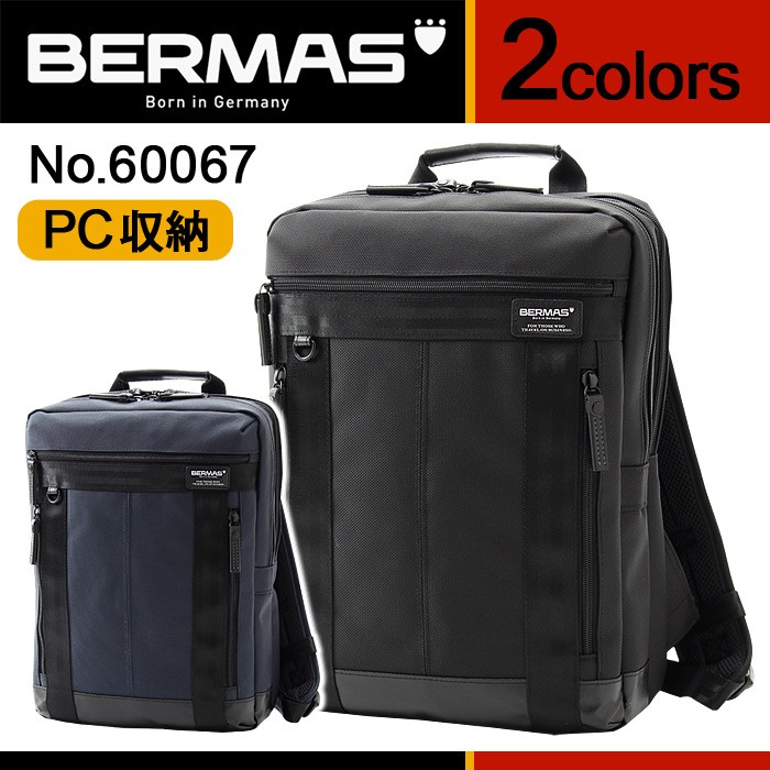 BAUER（BERMAS） リュックサック ビジネスバッグ BERMAS バーマス