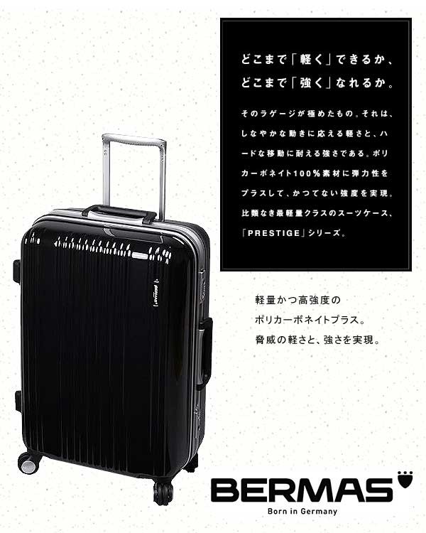 BERMAS キャリーバッグ　美品ですが難あり セール】バーマス BERMAS 【日本正規品】バーマス スーツケース
