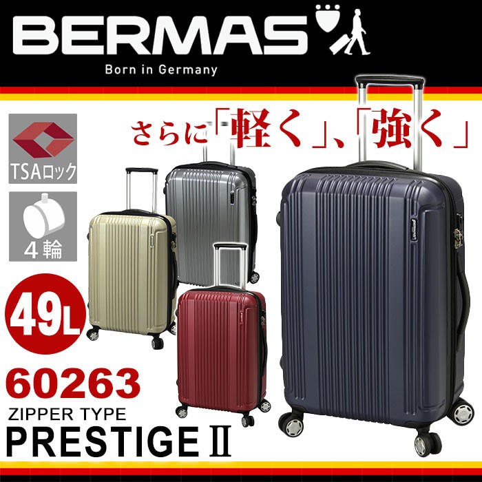 スーツケース ビジネスバッグ 49L BERMAS バーマス プレステージ PRESTIGE2 キャリーバッグ キャリーケース ビジネスキャリー  ファスナータイプ ポーチ ブランド
